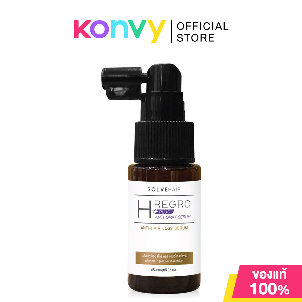 Solve Hair H Regro Saw Palmetto With Caffeine Plus Anti Gray Serum 35ml โซล์ฟ แฮร์ ผลิตภัณฑ์บำรุงเส้