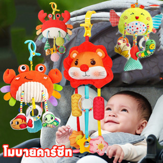 COD โมบายคาร์ซีท  แขวนเปล สามารถทำเสียงได้ โมบายเด็ก ด้วยยาง…