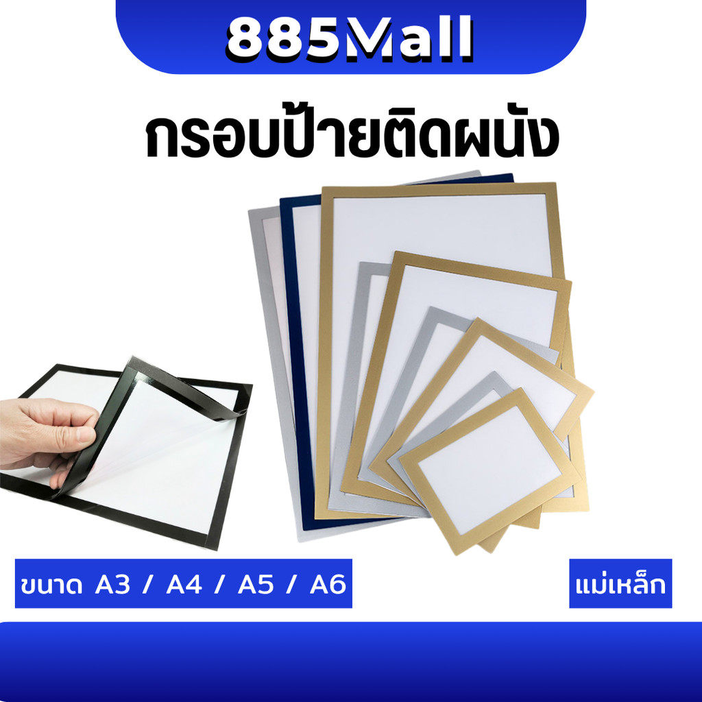 (ร้านในไทย) ป้ายติดผนัง กรอบป้ายประกาศติดผนัง ป้ายพลาสติกติดผนัง ป้ายประกาศ ขอบแม่เหล็ก ขนาด A3-A6 มีกาวในตัว