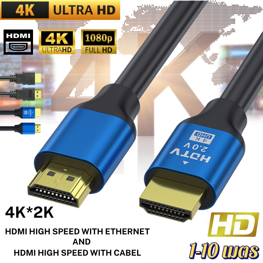4k 60hz สาย HDMI to HDMI 1.5M-10M สายวิดีโอ HDMI สายเคเบิลอะแดปเตอร์ความเร็วสูงพิเศษสําหรับแท็บเล็ตสมาร์ทโฟน เครื่องเล่น