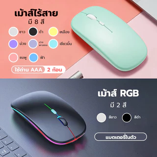Buddytech คีย์บอร์ดไทย คีย์บอร์ด คีย์บอร์ดและเมาส์ไร้สาย 10 นิ้ว พร้อมไฟแบ็คไลท์ LED หลากสี !มีบริการส่งด่วนทันที!