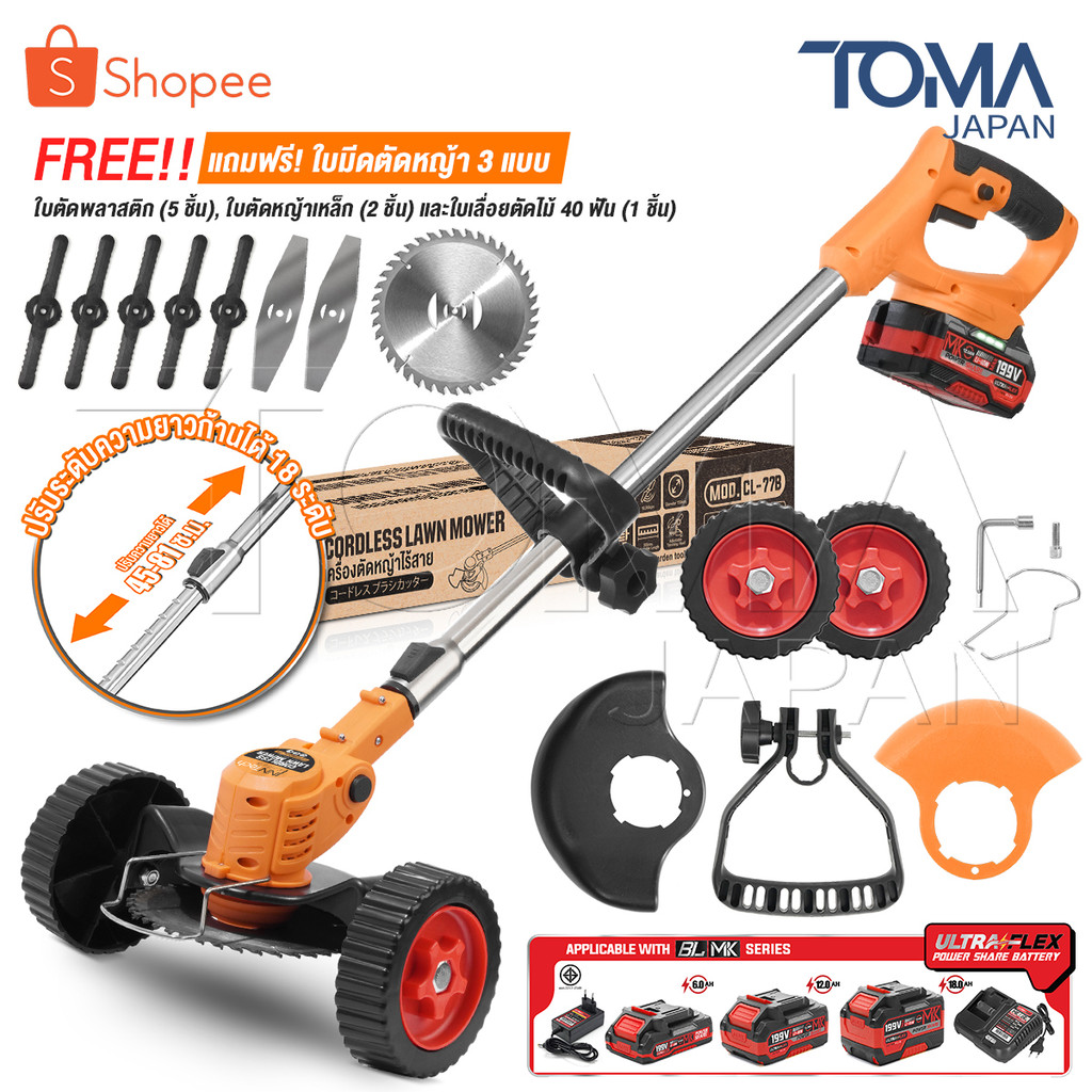 InnTech เครื่องตัดหญ้าไร้สาย 199V มีล้อเลื่อน ปรับความยาวก้านได้ 18 ระดับ รุ่น CL-77B สำหรับ แบตเตอร