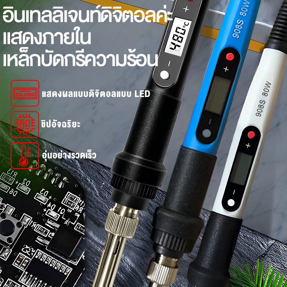 หัวแร้งไฟฟ้าอุณหภูมิคงที่80W,เหล็กไฟฟ้า180 ~ 480 °C ปรับอุณหภูมิได้หน้าจอ LCD ดิจิตอลแปลงขนาด °C/°F