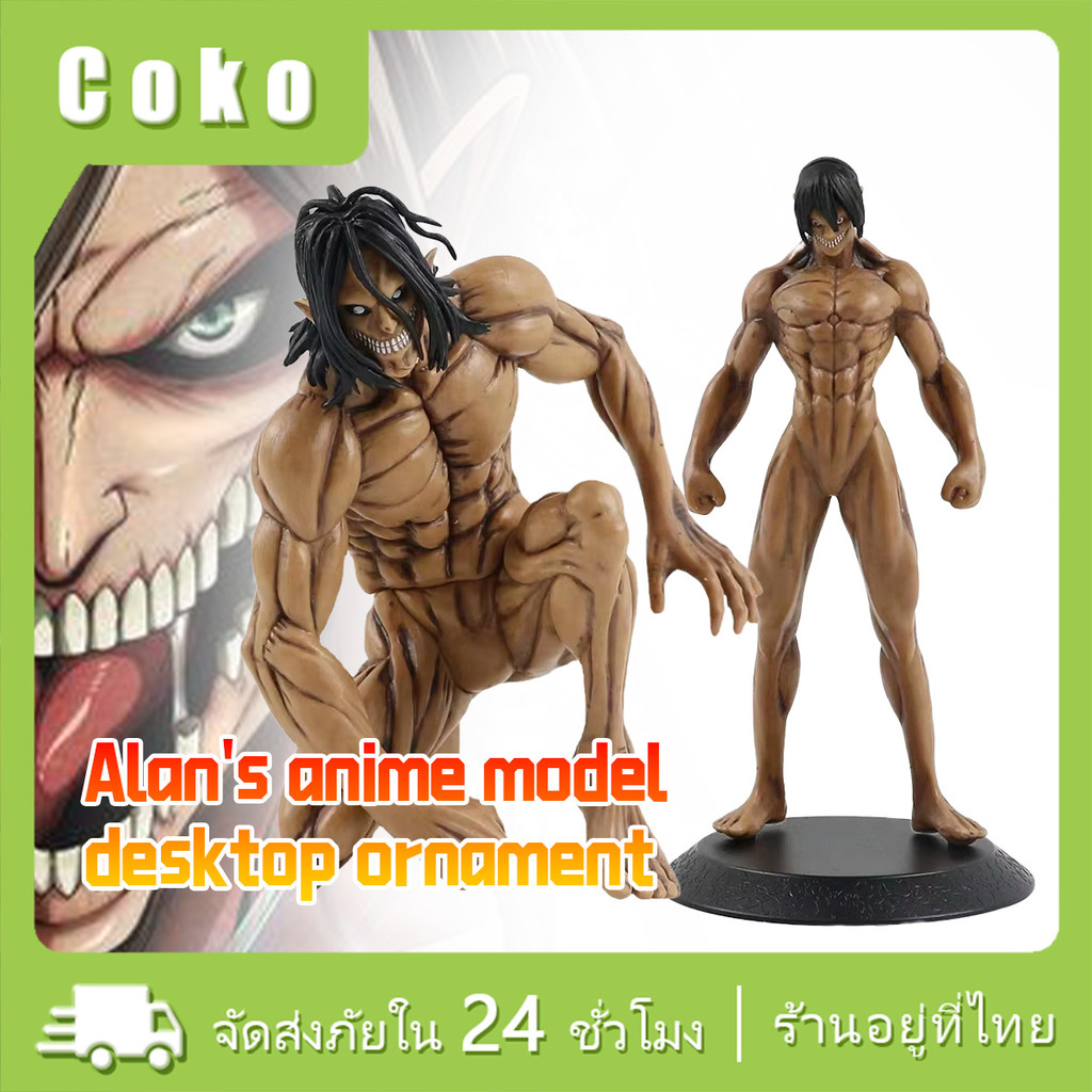 figureโมเดลฟิกเกอร์ PVCไททัน ตกแต่งบ้าน ตั้งโต๊ะ ท่ายืน ท่าคุกเข่า ของเล่นสําหรับเด็ก