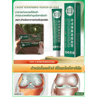 💥ซื้อ 1 แถม 3/COD💥เจลบรรเทาอาการปวดข้อ-บรรเทาอาการปวดข้อ ผลิตจากส่วนผสมสมุนไพรธรรมชาติ เจล/ครีมบำรุงข้อสูตรอ่อนโยนและปลอดภัยนี้เหมาะสำหรับผู้ชาย ผู้หญิง และเด็กทุกวัย