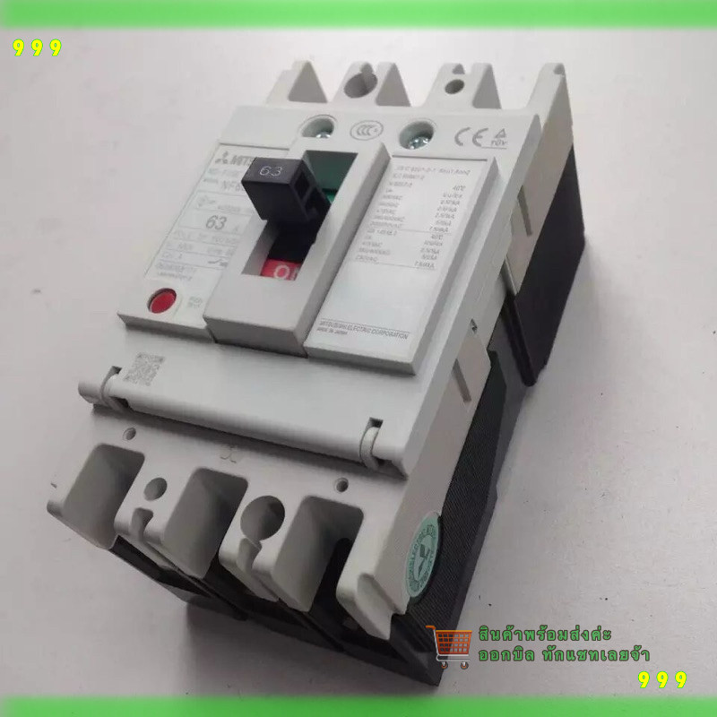 สั่งเลย! NF63-CW 50A  MITSUBISHI NO-FUSE BREAKER MODEL NF63-CW 50A