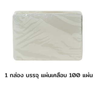 พลาสติกเคลือบบัตร มีหลายขนาด ตั้งแต่ 60 มิล - 220 มิล(A5) บรรจุ100แผ่น หนา 125 mic สำหรับเคลือบร้อน