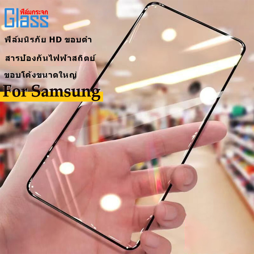 HD ฟิล์มกระจก Samsung A56 A05s A06 A15 A55 A12 A23 A54 A14 A02S A03S A04S A10S A16 A53 A35 A13 A71 S