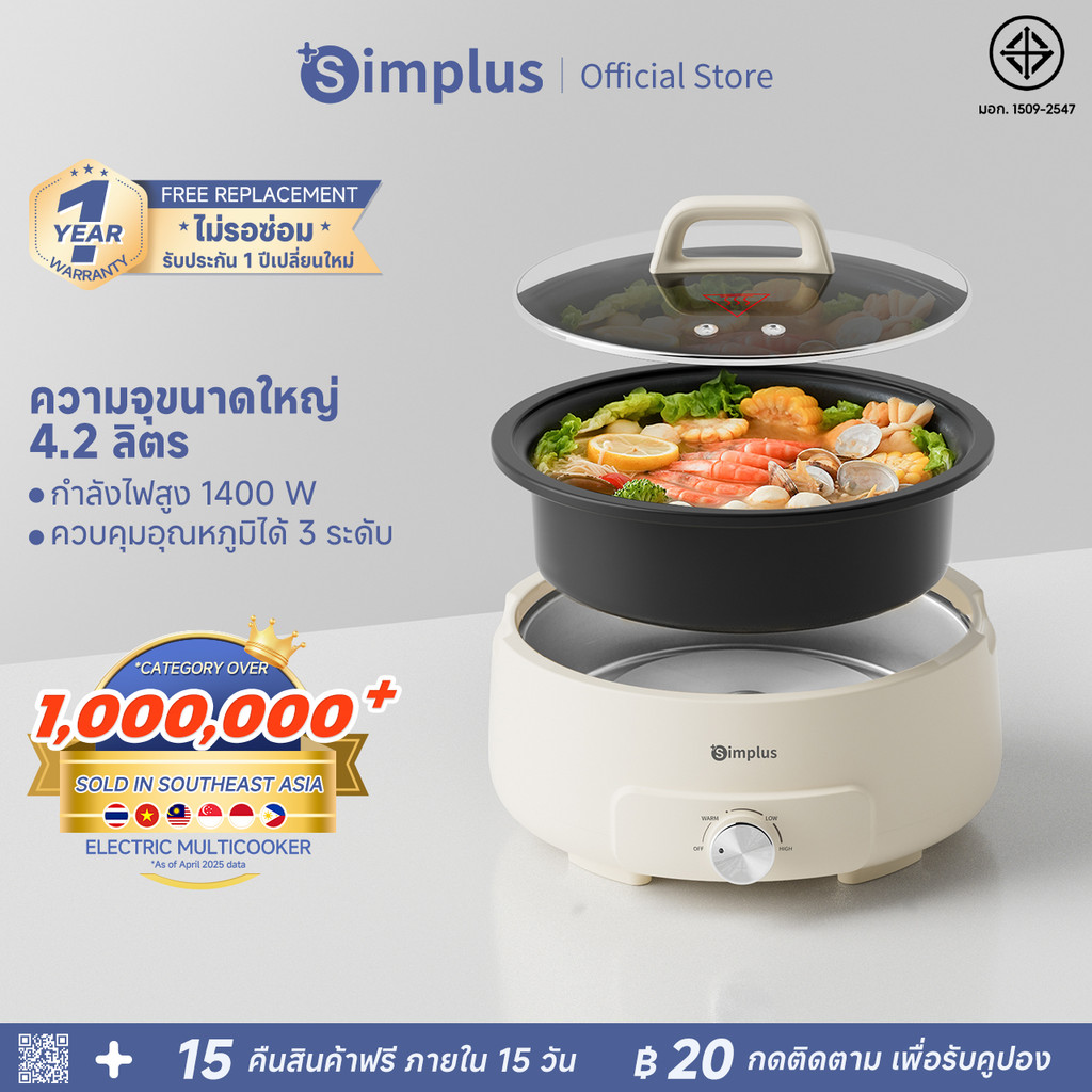 Simplus หม้อต้มไฟฟ้า 4.2 L 1400W ใช้ในครัวเรือน อาหารไม่ติดผิวหม้อ สำหรับ ต้ม ตุ๋น สตูว์ เคี่ยว DHGH