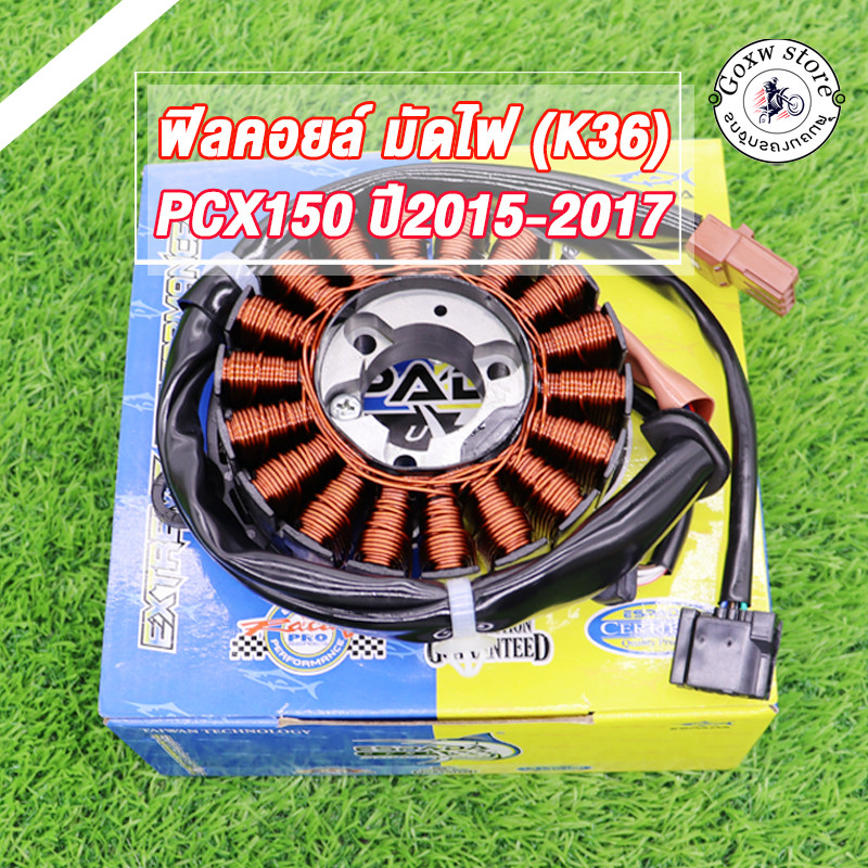 ฟิลย์คอล์ย มัดไฟPCX150,PCX125,PCX150i,PCX150 LED ปี2015-17 รหัสK36 จานไฟ ขดลวด สินค้าคุณภาพดี สินค้าเกรดโรงงาน ESPADA