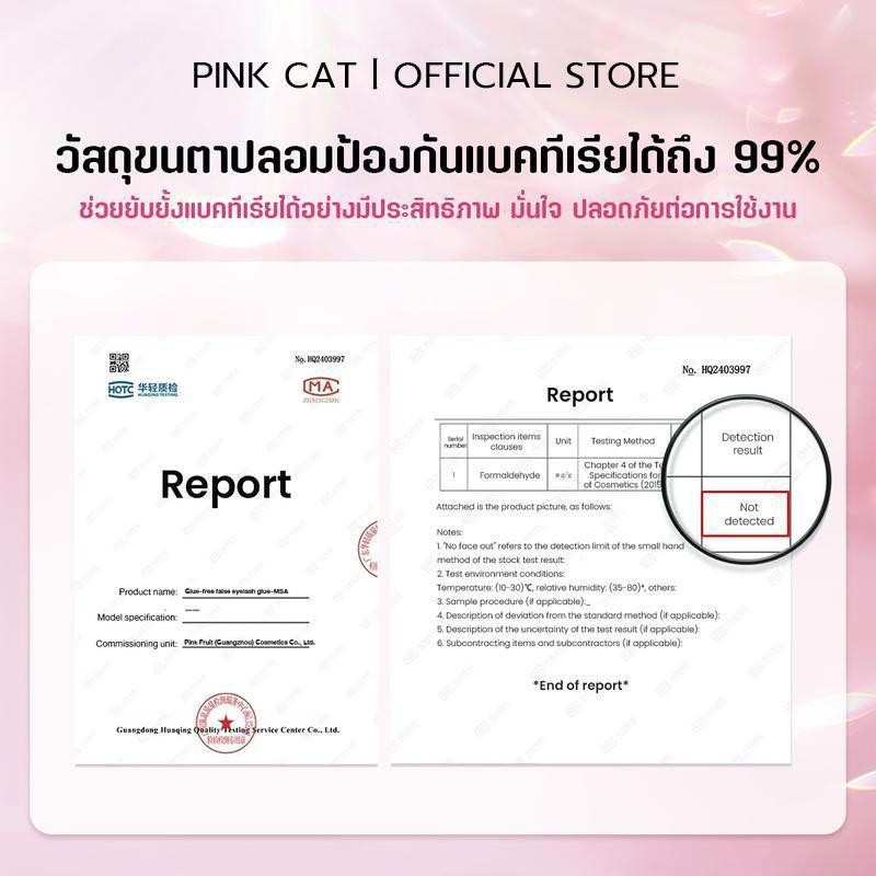 【 1 แถม 1】PINK CAT ขนตาปลอมมีกาวในตัว ขนตาปลอมแบบช่อ เส้นขนตาบาง 16 ทรง มีหลากหลายสไตล์ ติดง่ายไม่ใช้กาว คงทนยาวนาน - รูปที่ 6