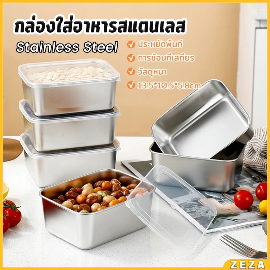 ZEZA กล่องใส่อาหารสแตนเลส น้ำหนักเบา มาพร้อมฝาปิด ไม่ขึ้นสนิม กล่องใส่น้าพริก 1 ชิ้น sealed box