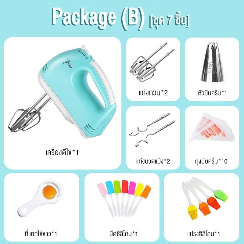 รับประกัน 3 ปี SAMI เครื่องตีวิปครีม เครื่องตีไข่ไฟฟ้า 7 speed เครื่องตีแป้ง 260W ที่ใช้สำหรับ ตีไข่ ตีครีม และผสมแป้ง - รูปที่ 7