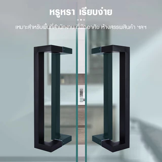 มือจับประตูสแตนเลส ท่อเหลี่ยมยาว 600-1500 ซม ราวจับประตู(1 คู่) ความหนา 1 มม. ประตูกระจก ประตูไม้ ประตูโลหะ