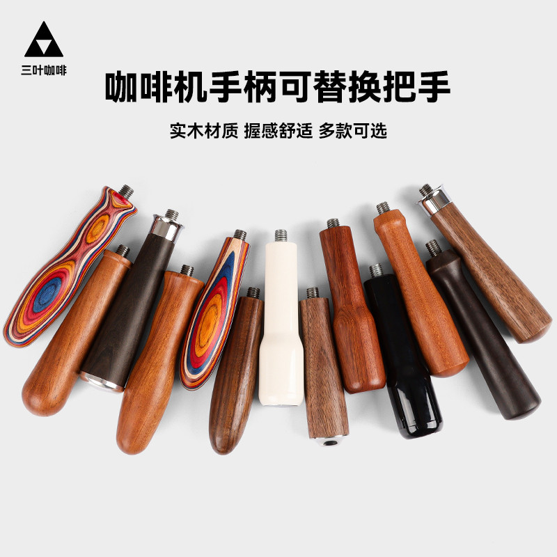 อิตาเลี่ยนกาแฟเครื่อง Bottomless Handle ดัดแปลงอุปกรณ์เสริม Rosewood Moringa ไม้ไม้โลหะ M10M12 Universal