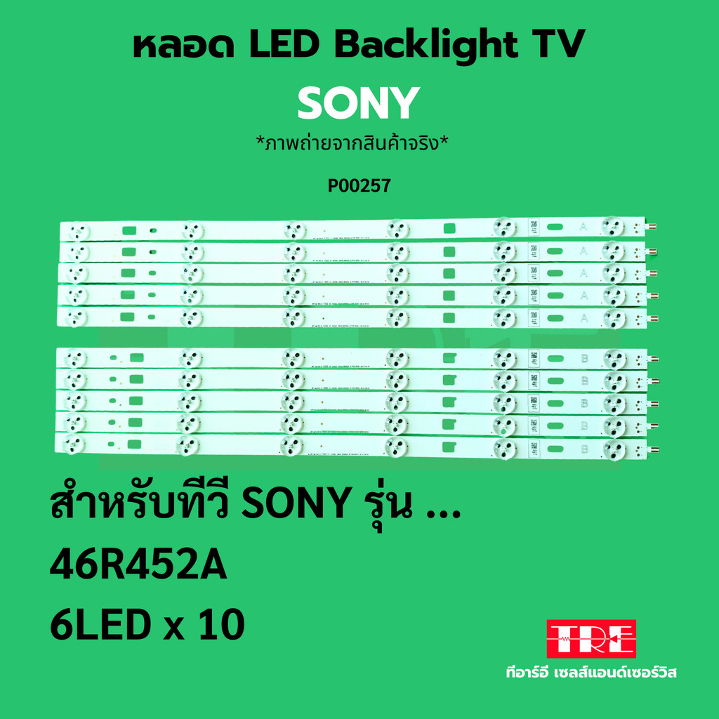 P00257 หลอด แบ็คไลท์ Backlight ทีวี Sony KDL - 46R452 A 6LED X 10