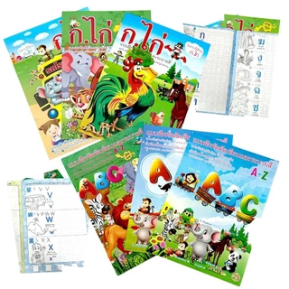 [🎉9บาท👍] สมุดแบบฝึกหัด ABC กขค หนังสือ พยัญชนะไทย อังกฤษ สำหรับเด็ก สุ่มหน้าปก