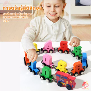 IVORYBABY รถไฟแม่เหล็ก รถไฟของเล่น เรียนรู้ตัวเลขและสีสัน รถของเล่น ทนทานไม่แตกหักง่าย มอนเตสซอรี่