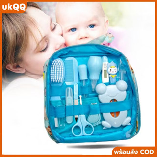ชุดอุปกรณ์ดูแลทารกครบเซ็ต 13 ชิ้น พร้อมกระเป๋าเก็บของ สำหรับ…