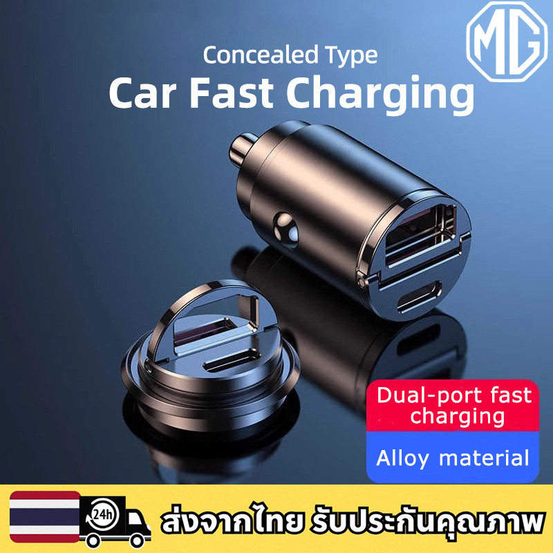 MG 3 4 5 ES HS ZS EV EP VS X-Power EXTENDER MAXUS 7 9 ที่ชาร์จในรถยนต์แบบชาร์จเร็ว