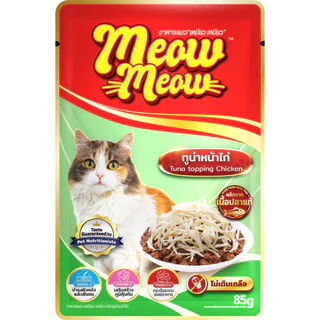 [ยกโหล 12ซอง] อาหารเปียกแมว Meow Meow เหมียวเหมียว ซอง