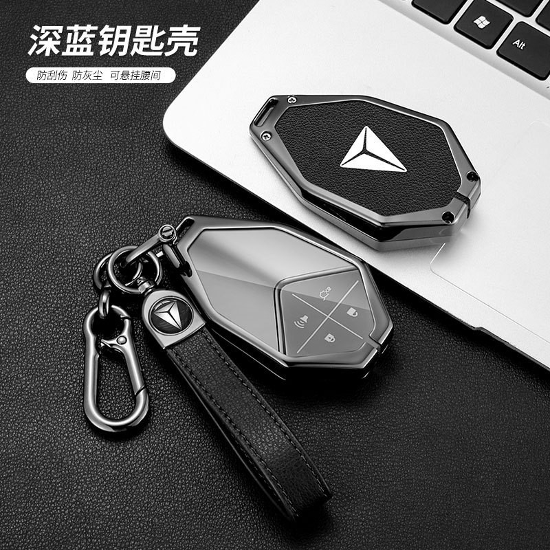 พวงกุญแจ Changan deepal S05 S07 L07 S7 SL03 เคสกุญแจรถยนต์ เคสกุญแจรีโมทรถยนต์