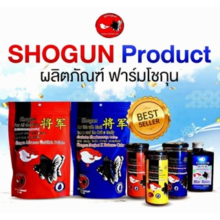 [2แถม1] อาหารปลาทองโชกุน Shogun for Goldfish สำหรับปลาทองทุก…