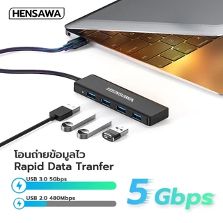 Hensawa PC639 USB HUB 2.0 3.0 x4 พอร์ต 5Gbps อะแดปเตอร์ แปลงสาย โอนถ่ายข้อมูลไว สำหรับ Notebook แล็ปท็อป PC Mouse+key