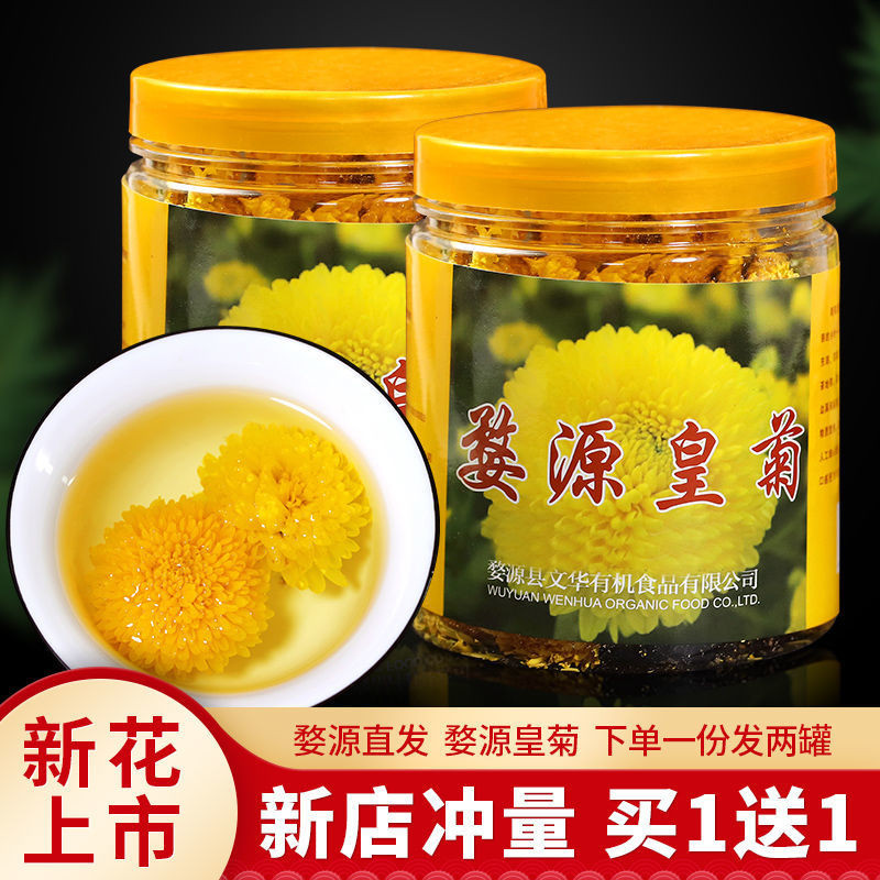 ชาเก๊กฮวย Wuyuan Huang chrysanthemum พิเศษหนึ่งชาดอกไม้源皇菊el起特产一杯装新款金丝黄菊菊火干花5-25-152