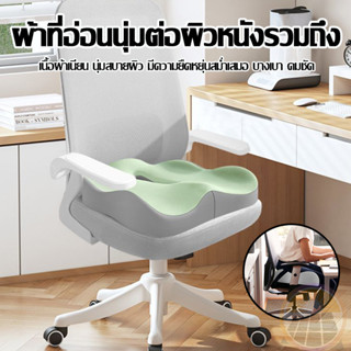 MJS-047 เบาะรองนั่งเพื่อสุขภาพ หมอนรองก้น หมอนรองก้น เบาะรอง…
