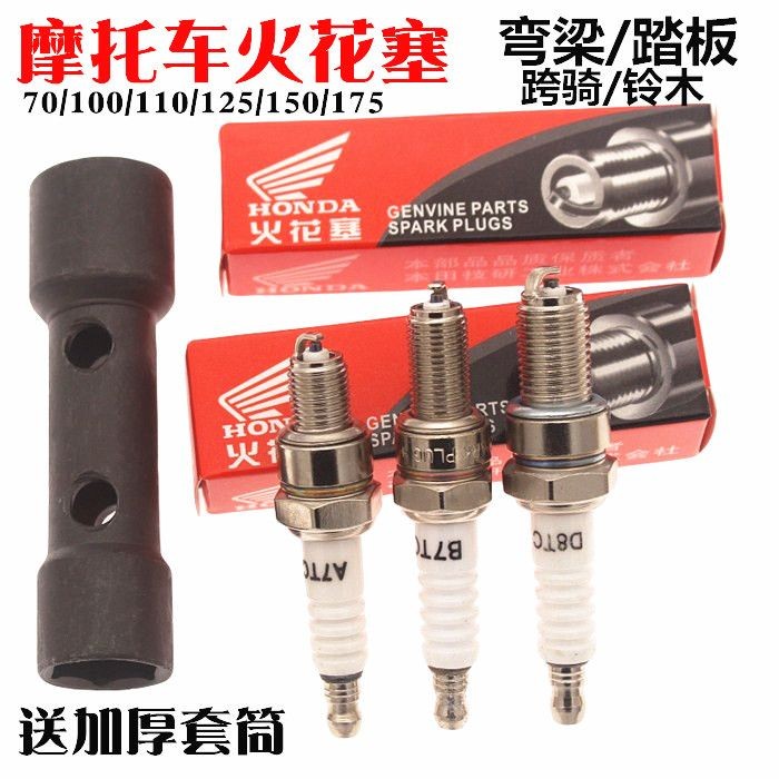 Spark Stump รถจักรยานยนต์ D8TC A7TC 70 110 125 สี่จังหวะ火花按摩托车D8TC A7TC 70 110 125 四ulice อะไหล่ลม 厂