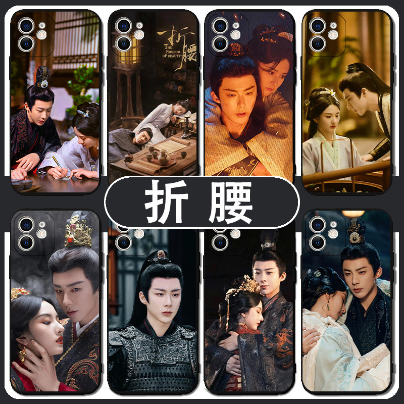 ปรปักษ์จำนน ซ่งจู่เอ๋อร์ หลิวอวี่หนิง Song Zuer Liu Yuning เคสมือถือเคสมือถือกันกระแทก