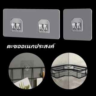 ตะขอแขวนชั้นวางแบบใส ตะขอติดผนังแบบมีกาวในตัว ตะขออเนกประสงค…