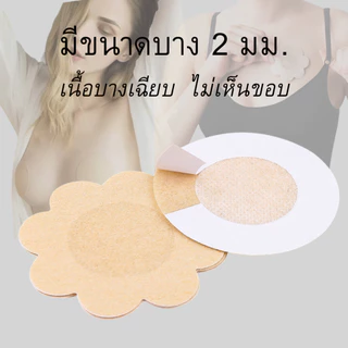 แพ็ก 5 คู่ 💥Angle Bra💥 (N187)แผ่นแปะหน้าอก(Nipple Cover) (ขนาด 6 ซม. / บาง 2 มม.)