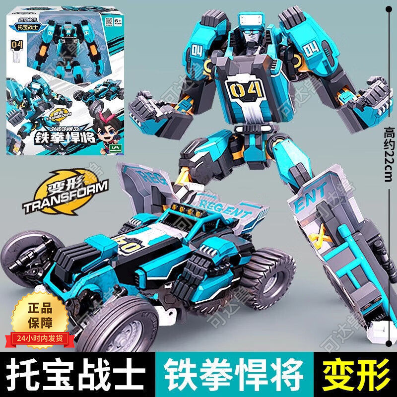 【พร้อมส่ง】tobot หุ่นยนต์ tobot galaxy detective original tobot toys x y z transformer robot toys big