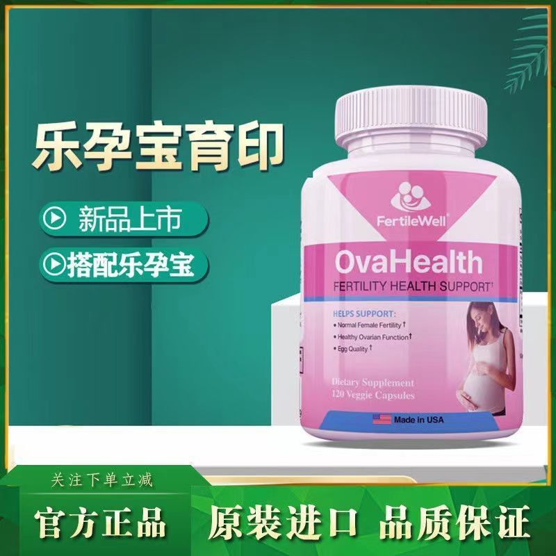 สหรัฐอเมริกานําเข้า Yuyin Proper การขนส่ง Sumacrole Pregnancy Baby Coenzyme Q10 Active Folic Acid Pr