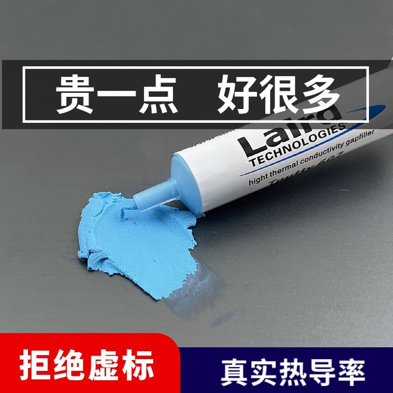 精好物导热片显大口拼装607ภายนอก导热垫片手机散热笔本本本本电导热ความร้อนเจล วาง 607แผ่นนําความร้อน
