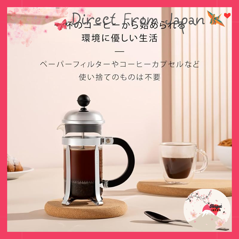 BODUM Chambord French Press Coffee Maker - Various Sizes and Colors Available