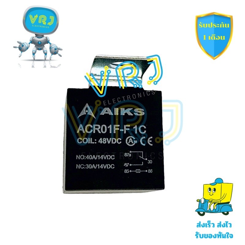 รีเลย์ 48VDC รุ่น ACRO1F-F1C แบบ 5 ขา 1NO 40A / 1NC 30A รีเลย์ควบคุมกระแสสูง มีของพร้อมส่ง
