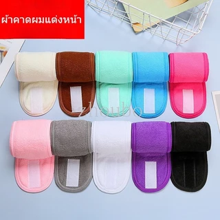 ที่คาดผมอาบน้ำ ผ้านิ่มใส่สบาย ผ้าคาดผมสำหรับแต่งหน้า สินค้ามีพร้อมส่ง