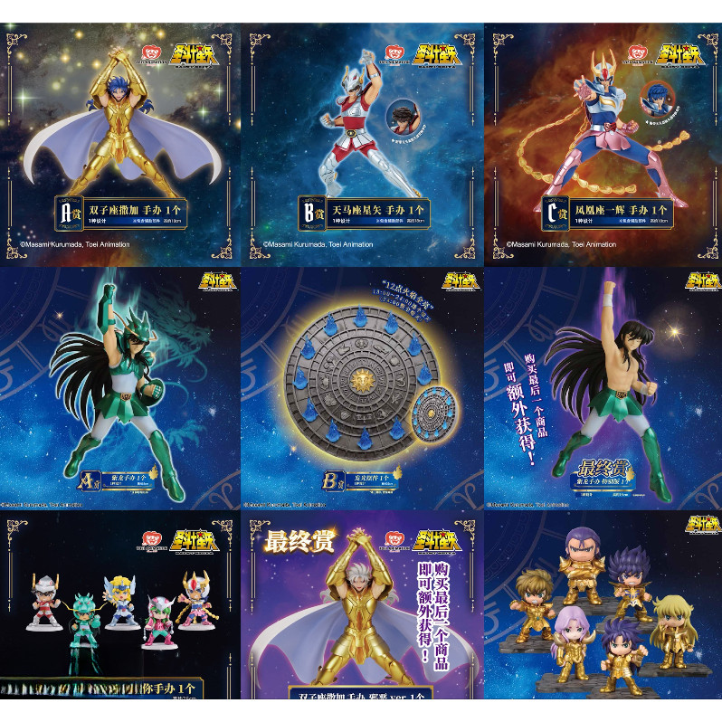 Authentic Owari Ichiban Kuji Saint Seiya Gemini Saga Pegasus Seiya Phoenix Ikki Athena Figure