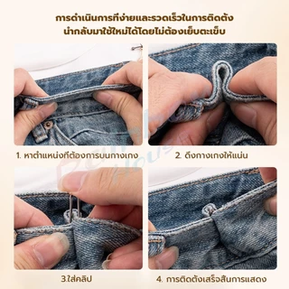 R.H. 8ชิ้น/set คลิปกิ๊ฟยึดเอว แบบโลหะเพื่อลดขนาดเอว DIY ปรับรอบเอว / ขากางเกง waist invisible clip