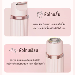 เครื่องกำจัดขนไฟฟ้า เครื่องโกนขนสองหัว ไม่ทำร้ายผิว เครื่องโกนขนไฟฟ้า กำจัดขนแร้ ขนบิกินีไลน์ 2in1 เครื่องกำจัดขนสตรี