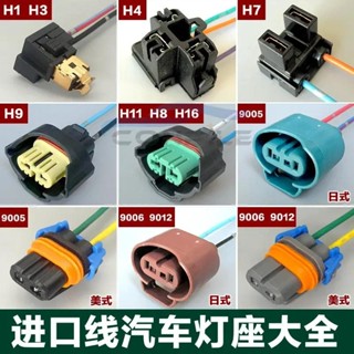 1 PC รถผู้ถือหลอดไฟปลั๊กซ็อกเก็ตหมอกโคมไฟ LED ไฟหน้าสําหรับ …