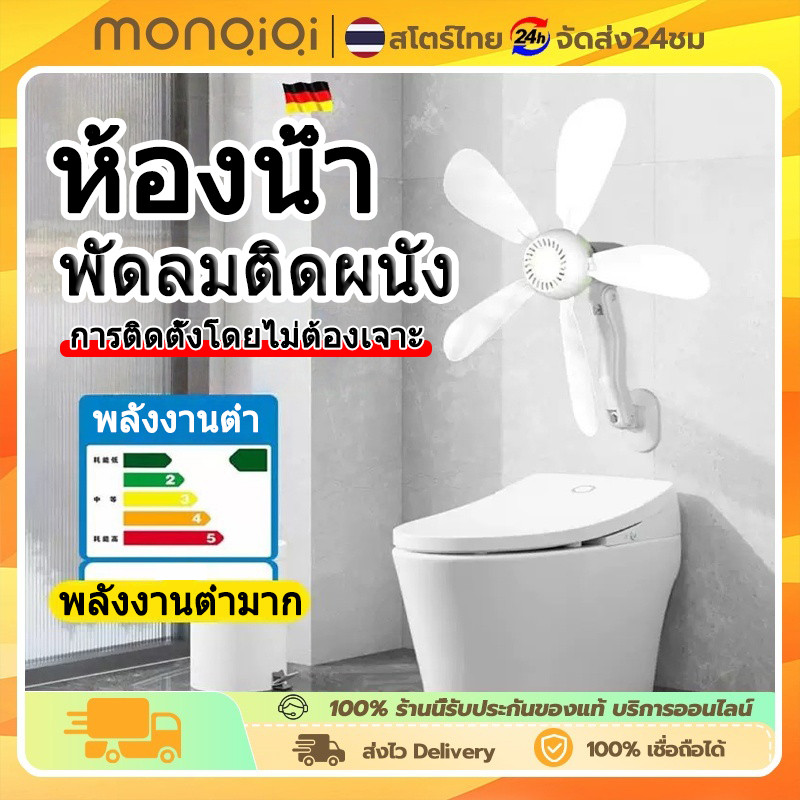 MONQIQI นักเรียนหอพักพัดลม พัดลมแขวน พัดลมเพดานมินิ 5 ใบพัด ระหยัดไฟ สายไฟยาว 1.5 เมตร ขนาดเล็กพัดลม