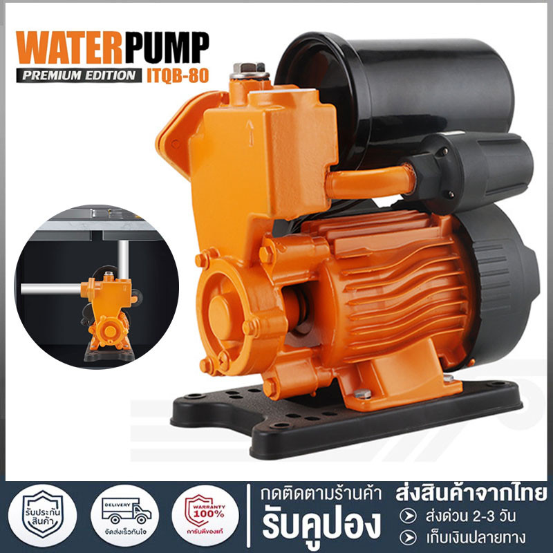 ปั๊มน้ำออโต้ 850W XL Series รุ่น ITXL-180 พร้อมฝาครอบ แถมฟรี! ฟุตวาล์ว กะโหลกดูดน้ำ ข้อต่อท่องอ-ท่อตรง ครบชุด