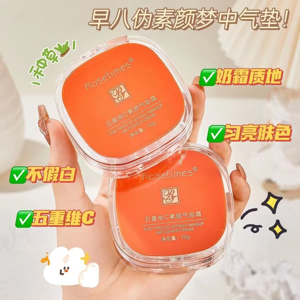Hot Sale#Five Dimensions c No-Makeup Cushion Lightweight Concealer Contouring Isolation Brightening 