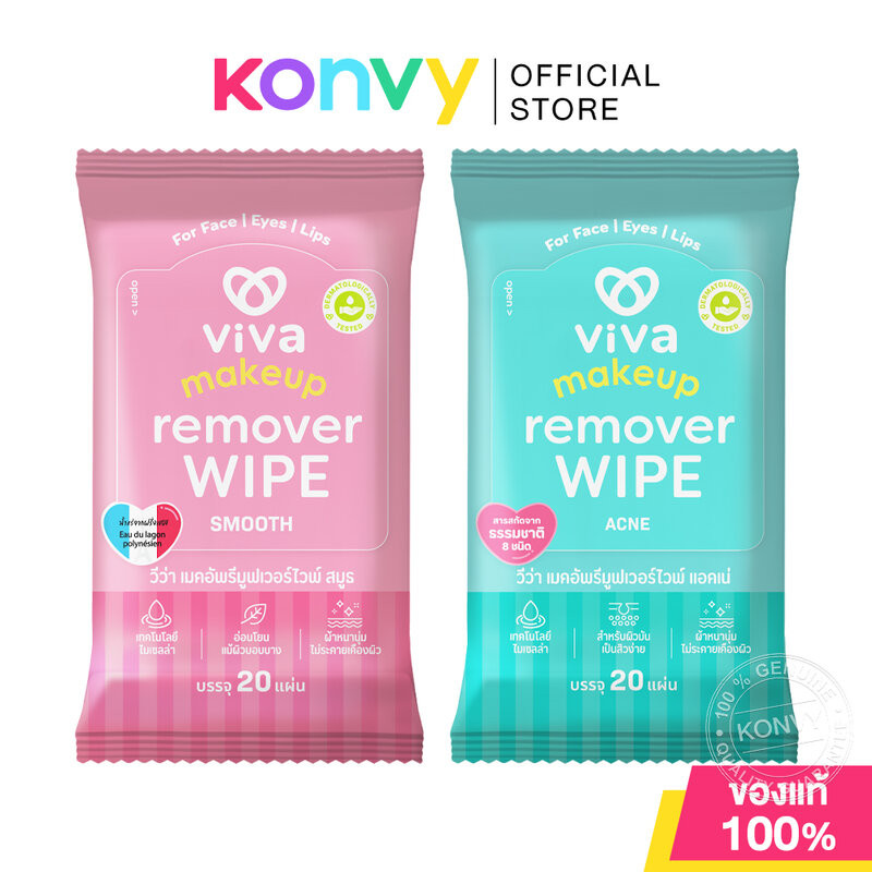 Viva Makeup Remover Wipe วีว่า ทิชชู่เปียกเช็ดเครื่องสำอาง 20 Sheets (Smooth/Acne)