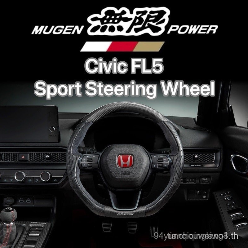 [ดัดแปลง] ฝาครอบพวงมาลัยคาร์บอนไฟเบอร์ MUGEN Infinite จากญี่ปุ่น เหมาะสำหรับการดัดแปลง Honda Civic F