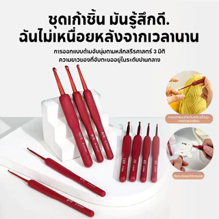 เครื่องมือถักโครเชต์โครเชต์ diy สีแดงป้องกันการลื่นไถลออกแบบ 9pcs มือถักไหมพรมถัก